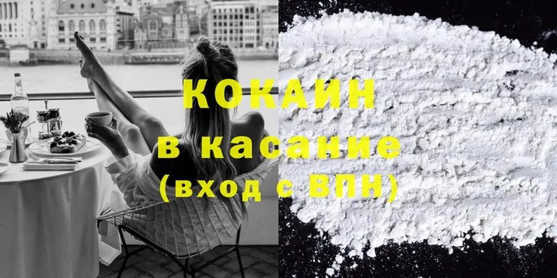 Cocaine Эквадор Приволжск